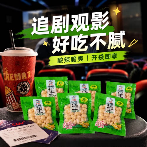 泡椒花生独立包装山椒味卤花生米