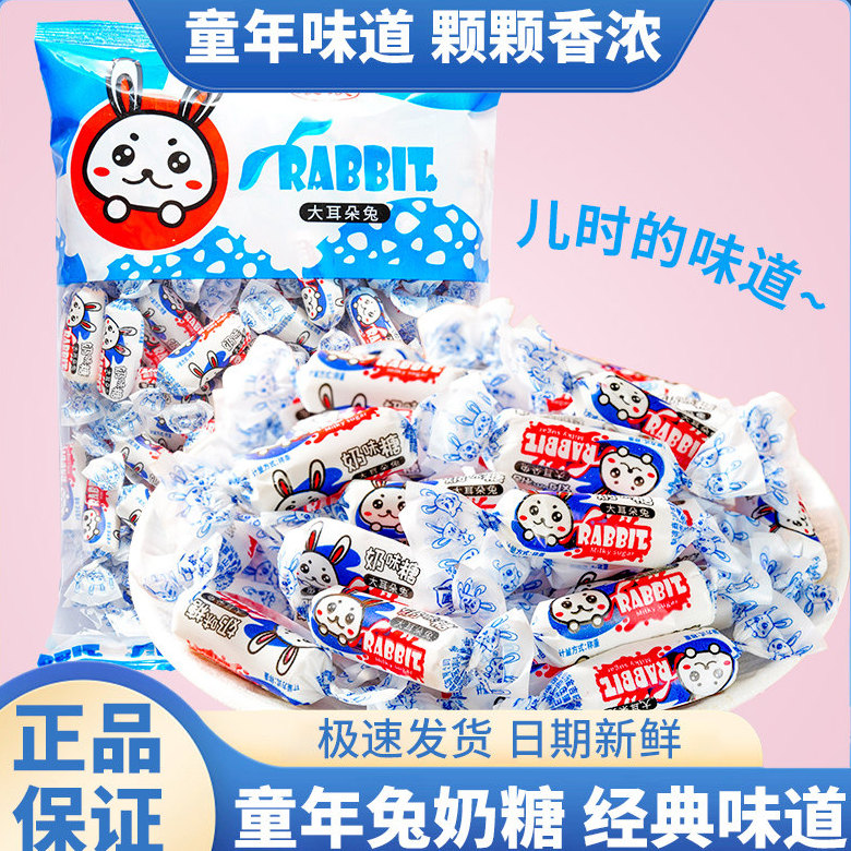 白兔奶糖结婚喜糖招待儿时怀旧