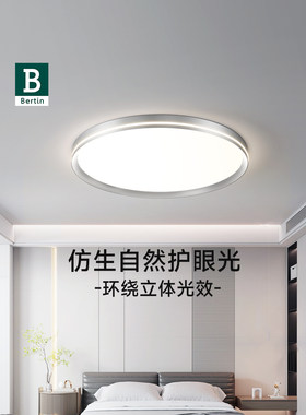 指针全光谱护眼吸顶灯圆形可及豪华超薄卧室灯全屋智能儿童房灯