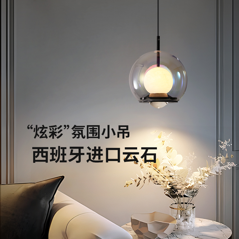 柏丁 现代轻奢云石床头小吊灯 高级感装饰氛围主卧室升降长吊线灯