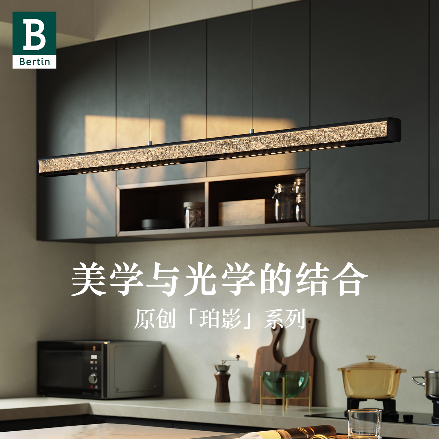 柏丁 珀影意式极简一字餐厅吊灯 护眼长条吧台书房饭厅餐桌主灯具