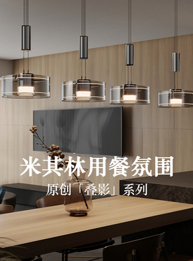 柏丁叠影意式轻奢高级感餐厅吊灯2025极简玻璃升降吧台岛台餐桌灯