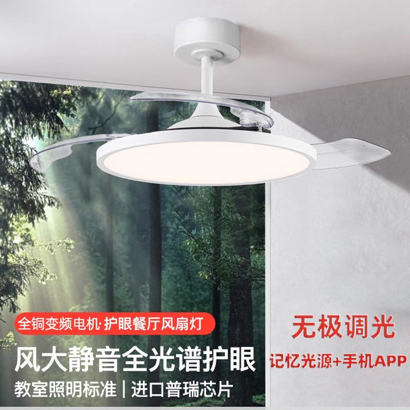 普瑞隐形风扇灯吊扇灯2025新款静音一体超薄客厅餐厅吊灯中山灯具