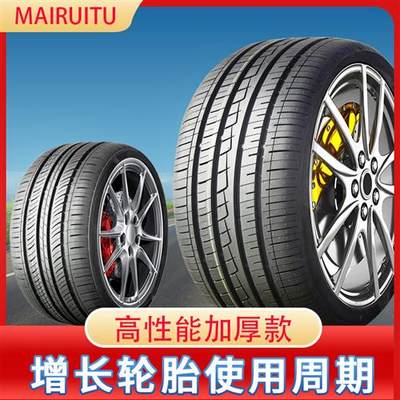 175 185 195 205 215 225汽车轮胎50 55 60 65/70R14R15R16R17 寸