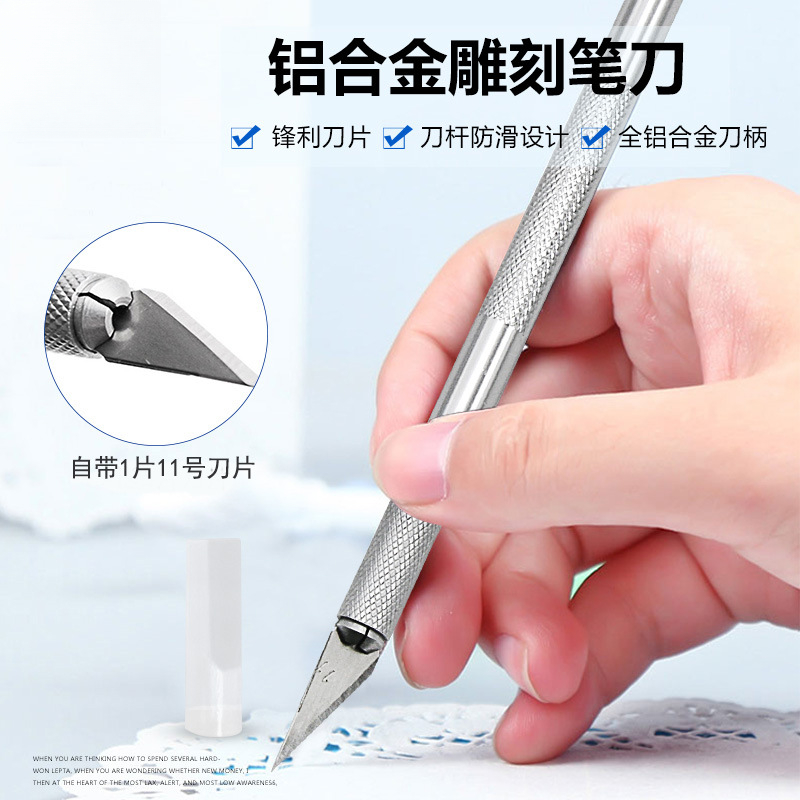 工艺刀橡皮章雕刻笔刀