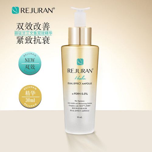 REJURAN丽珠兰三文鱼精华抗氧抗皱提拉紧致淡细纹改善暗沉亮肤