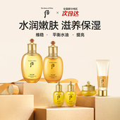 whoo后拱辰享套盒去黄提亮护肤品天气丹水乳套装 情人节礼物送女友