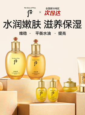 whoo后拱辰享套盒去黄提亮护肤品天气丹水乳套装正品官方旗舰店
