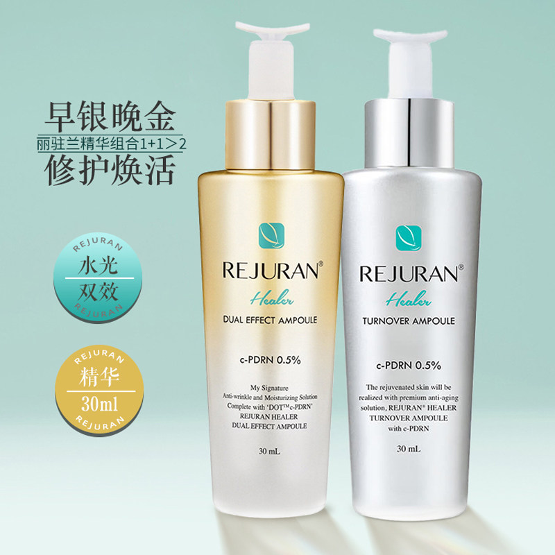 REJURAN丽珠兰水光针精华三文鱼补水紧致淡细纹抗氧化修复丽驻兰,美容护肤/美体/精油,液态精华,淘宝优惠券,粉丝福利购,淘宝优惠卷