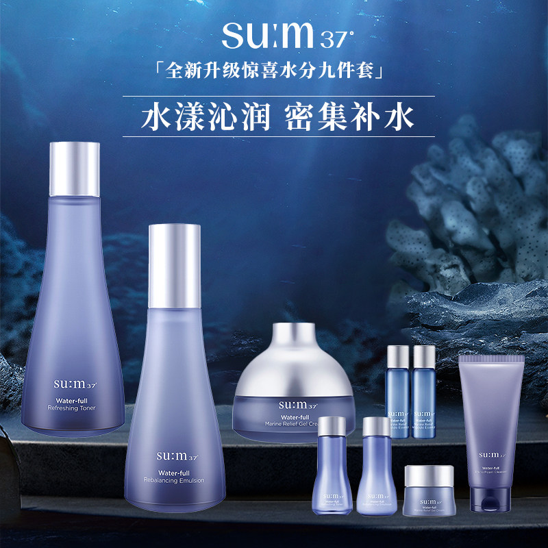 苏秘37°惊喜水分套盒水乳霜套装护肤品补水清爽保湿旗舰店正品