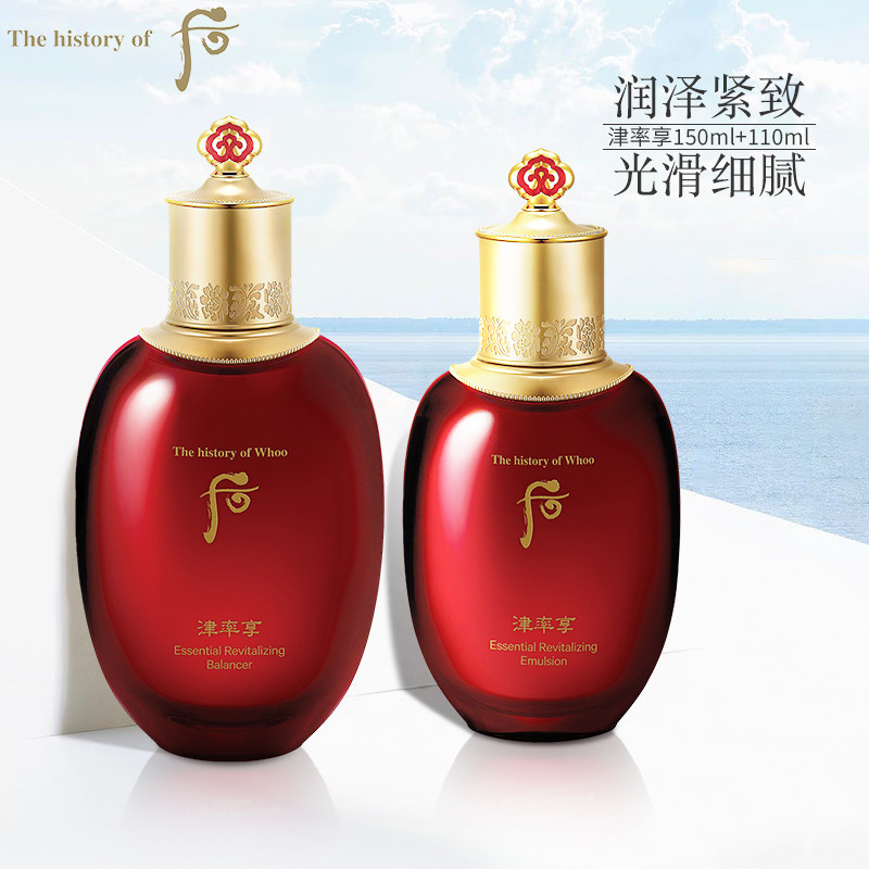 whoo后津率享水乳套装保湿滋润抗皱紧致改善暗沉淡化细纹护肤品