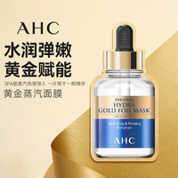 爱和纯AHC黄金面膜b5玻尿酸锡纸蒸汽热敷补水保湿紧致提亮肤色5片