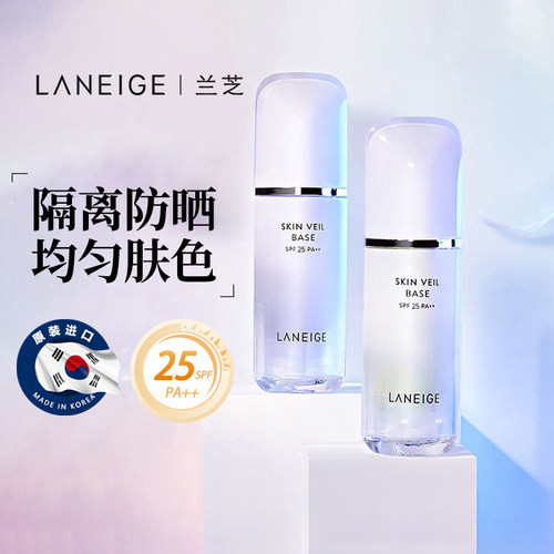 兰芝隔离防晒遮瑕三合一紫色雪纱妆前乳提亮旗舰店正品SPF25PA++