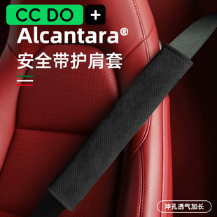 一对 款 汽车安全带护肩套防护套四季 通用男女防磨衣服加长冲孔四季