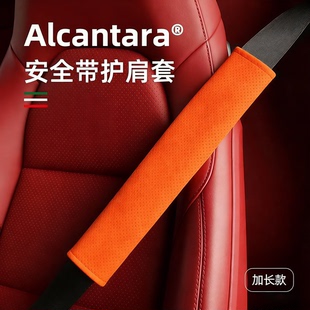 汽车安全带套护肩套加长冲孔高级保险带防磨衣服防勒四季通用一对