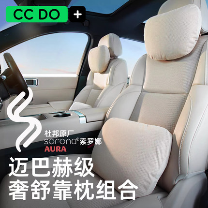 汽车头枕车用靠枕适用于奔驰迈巴赫小米问界车载座椅护颈枕腰靠垫