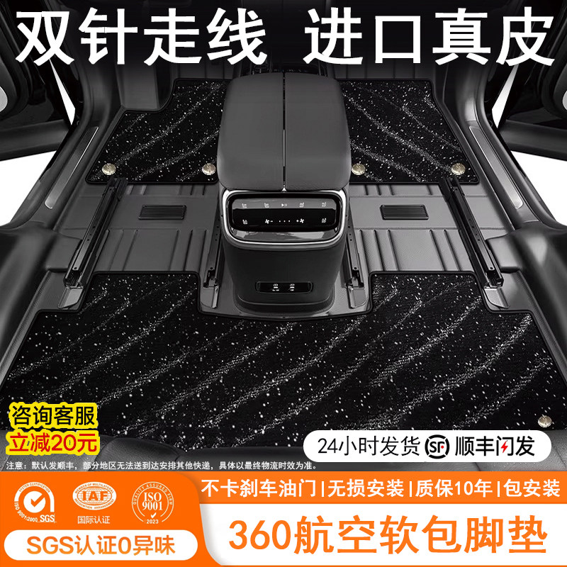 真皮360航空软包脚垫专车专用全包围汽车脚垫星空毯全覆盖嵌入式