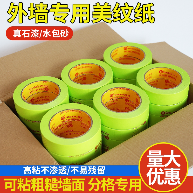 苹果绿色和纸美纹纸胶带汽车美