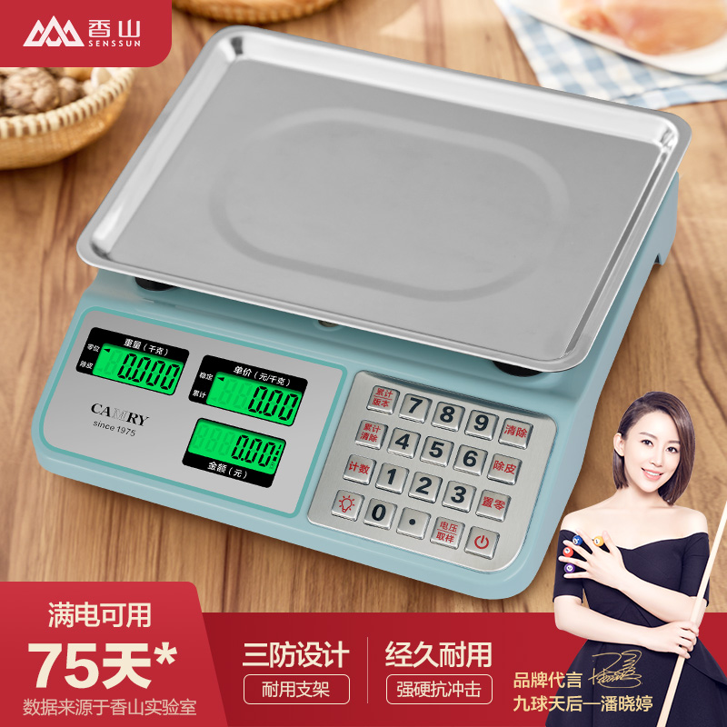 高精度商用小型精准台秤