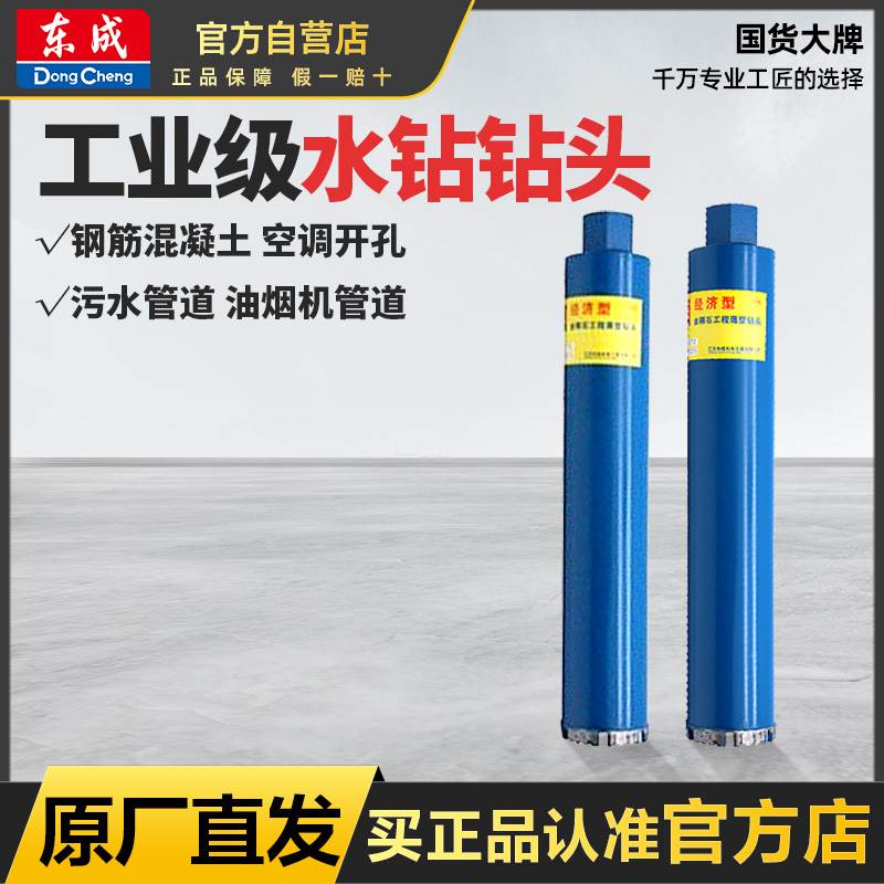 现货速发开孔器快速混凝土6钻孔机水磨钻空调墙壁打扩钻孔器打洞