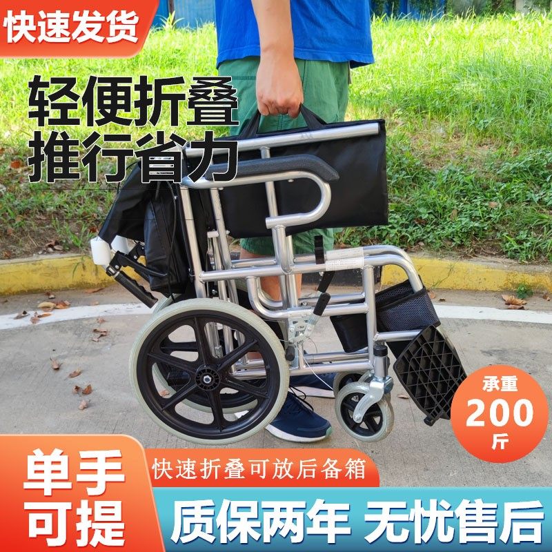 可携式老人轮椅车折叠轻便小带坐便器超轻瘫痪老年代步手推车手摇