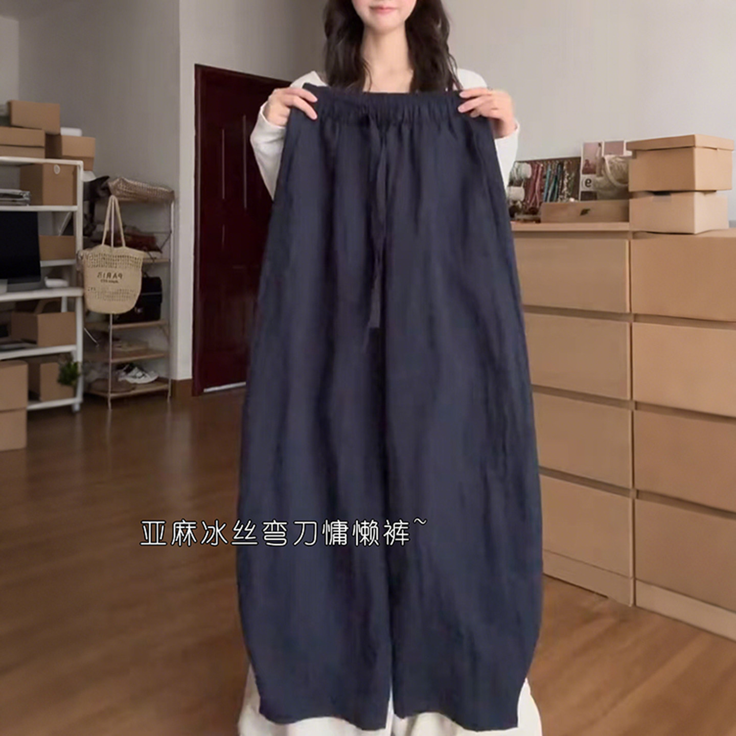 冰丝亚麻弯刀休闲 裤女夏季薄款大尺码宽松梨型身材显瘦慵懒风阔