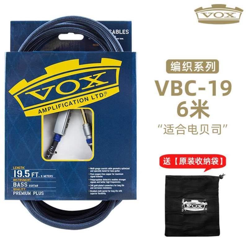 贝斯编织乐器VOX米电电箱音频6木吉他降噪演出连接线米线线4民谣
