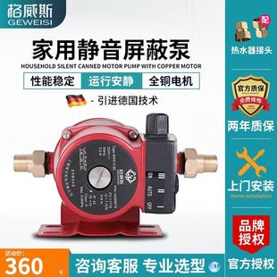 德国技术格威斯加压水泵全自动家用自来水热水器增压泵低噪水泵