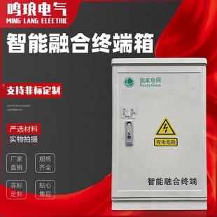 国网智能融合终端箱 智能交通联网型控制机 单点式 控制机箱
