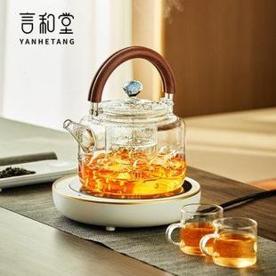 玻璃茶壶家用电陶炉大容量烧水壶小型煮茶器 言和堂 煮茶壶煮茶炉