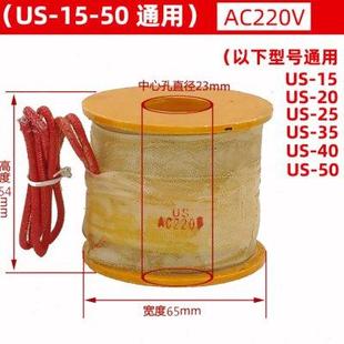 US蒸汽阀线圈电磁阀水阀全铜线圈DN 50通用线圈带保护铁壳