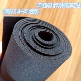 现货CR泡棉板阻燃氧丁橡胶泡绵黑色耐高温防火泡棉定制防震密封垫