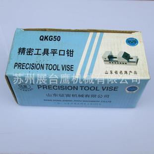 征宙牌QKG50快动精密平口钳25 8088100125150台钳2寸批士