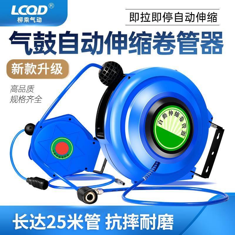 洗车气鼓自动伸缩PU夹纱回收管卷管器汽修美容悬挂式气动工具气泵