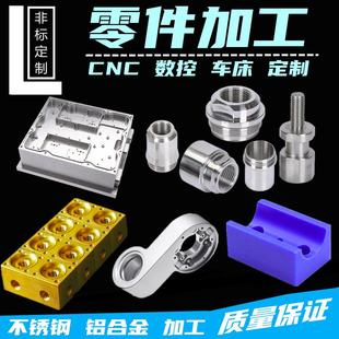 加工中心车铣复合走心机CNC车床不锈钢轴铜铝合金零件厂定制