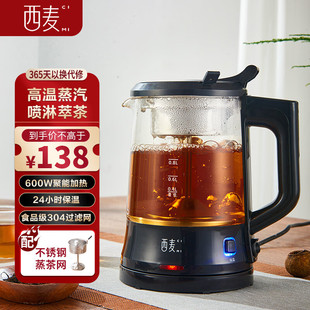 西麦煮茶器喷淋式 黑茶煮茶壶玻璃自动保温养生壶蒸茶器家用电茶壶