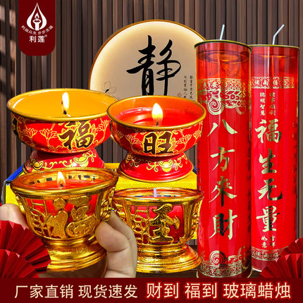 8小时酥油灯福旺灯如意灯无烟环保健康过年蜡烛7天招财酥油斗烛