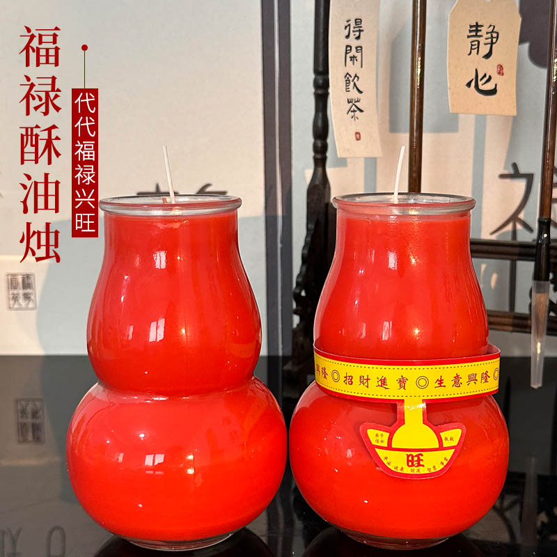 寺庙家用无烟无味福禄烛酥油灯