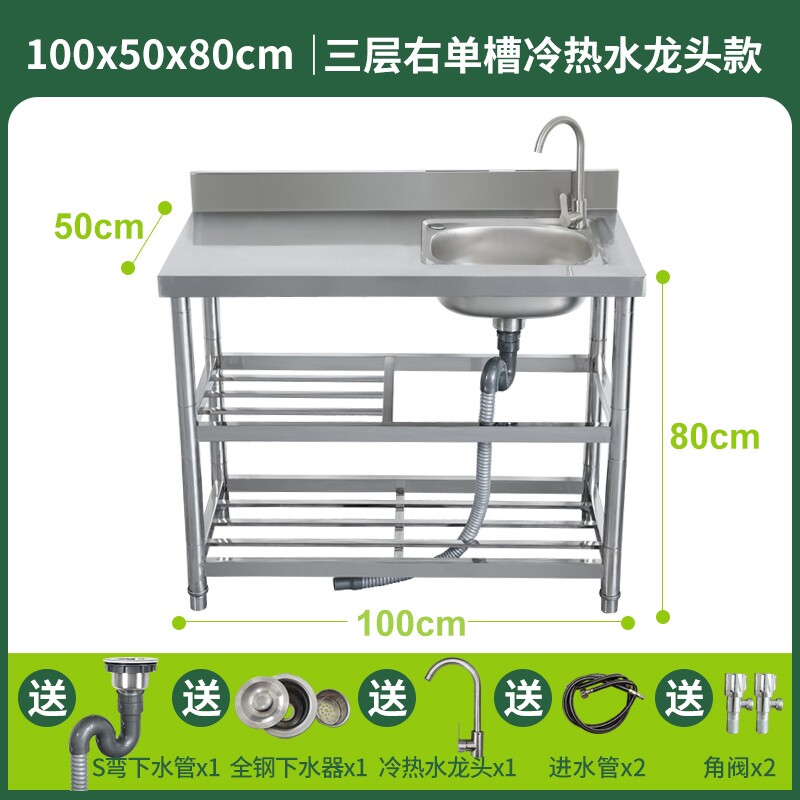 洗菜盆台面一体柜厨房不锈钢水槽家用带支架水池简易洗手台盆洗碗