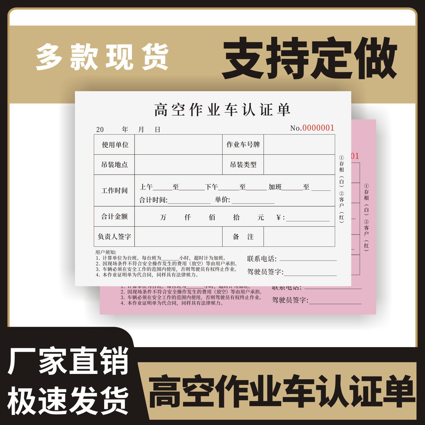 高空作业单认证单定制订做