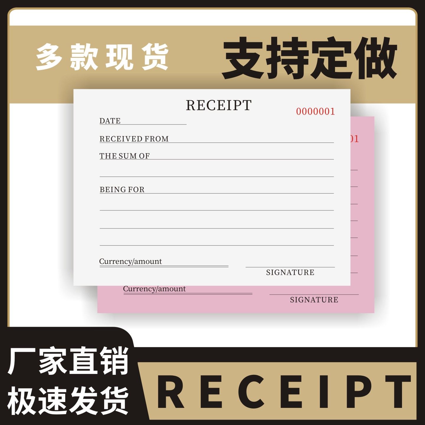 RECEIPT定制订做单联两联三联外国单位财务报告单据工程造价单海外款项支付证明翻译单销售原始凭证英文收据
