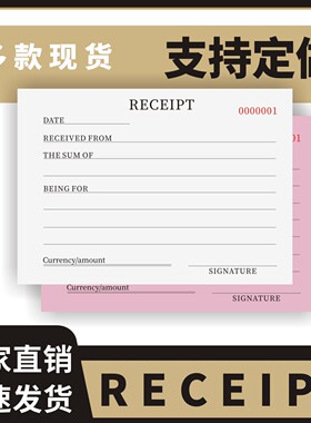 RECEIPT定制订做单联两联三联外国单位财务报告单据工程造价单海外款项支付证明翻译单销售原始凭证英文收据