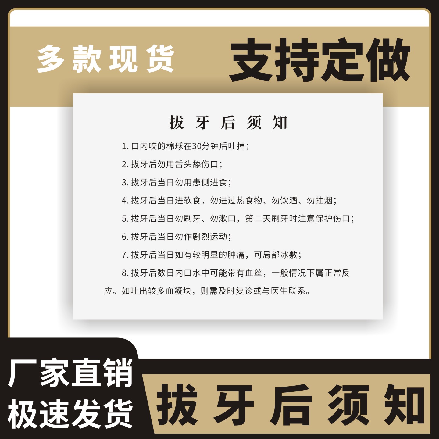 拔牙后须知定制订做通用版