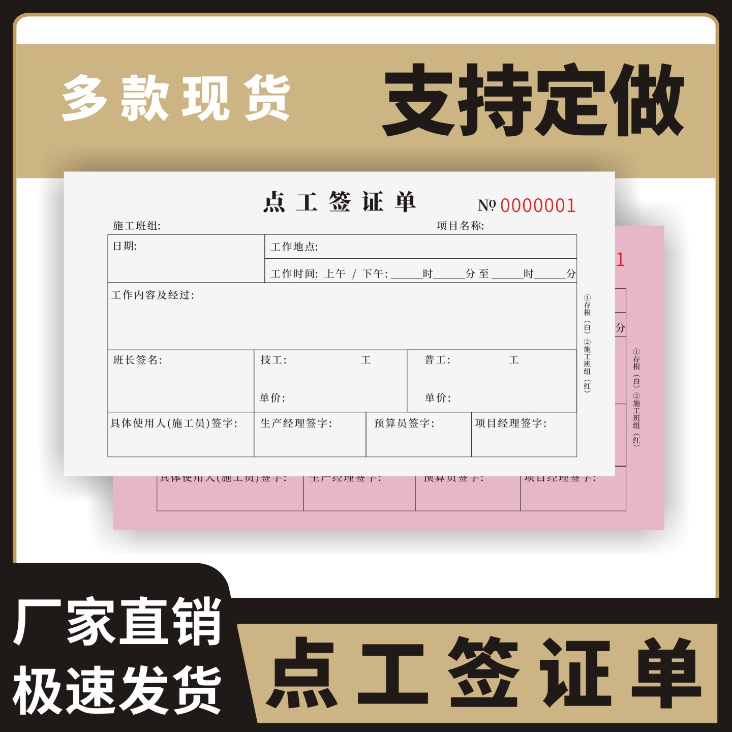 点工签证单定制订做通用版建筑工地员工劳动用工单工程建筑工地临时零星签工单日工日结算清单员工个人补签单