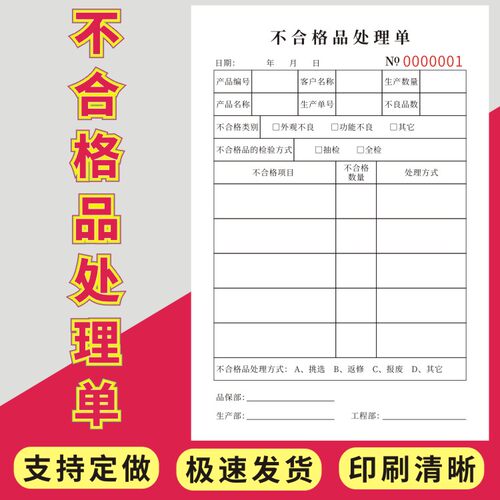 不合格品三联沃星虹2023报告单