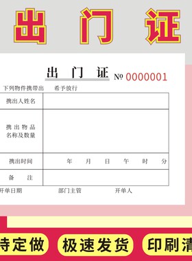 出门证64K沃星虹2024年