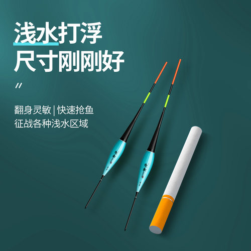 炫影小短尾浅水夜光漂咬钩变色