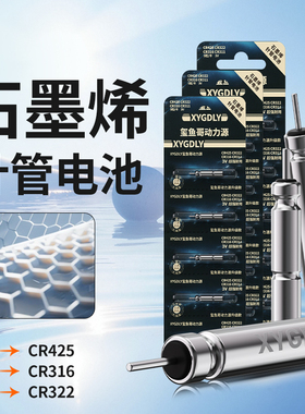动力源石墨烯CR425/322/316夜光漂电池通用电池电子漂电池鱼浮漂