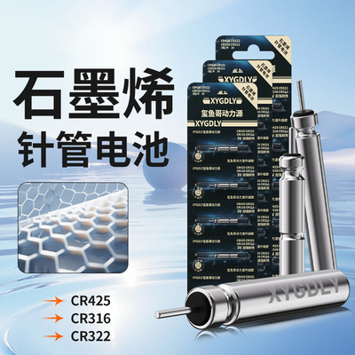 动力源石墨烯CR425/322/316夜光漂电池通用电池电子漂电池鱼浮漂