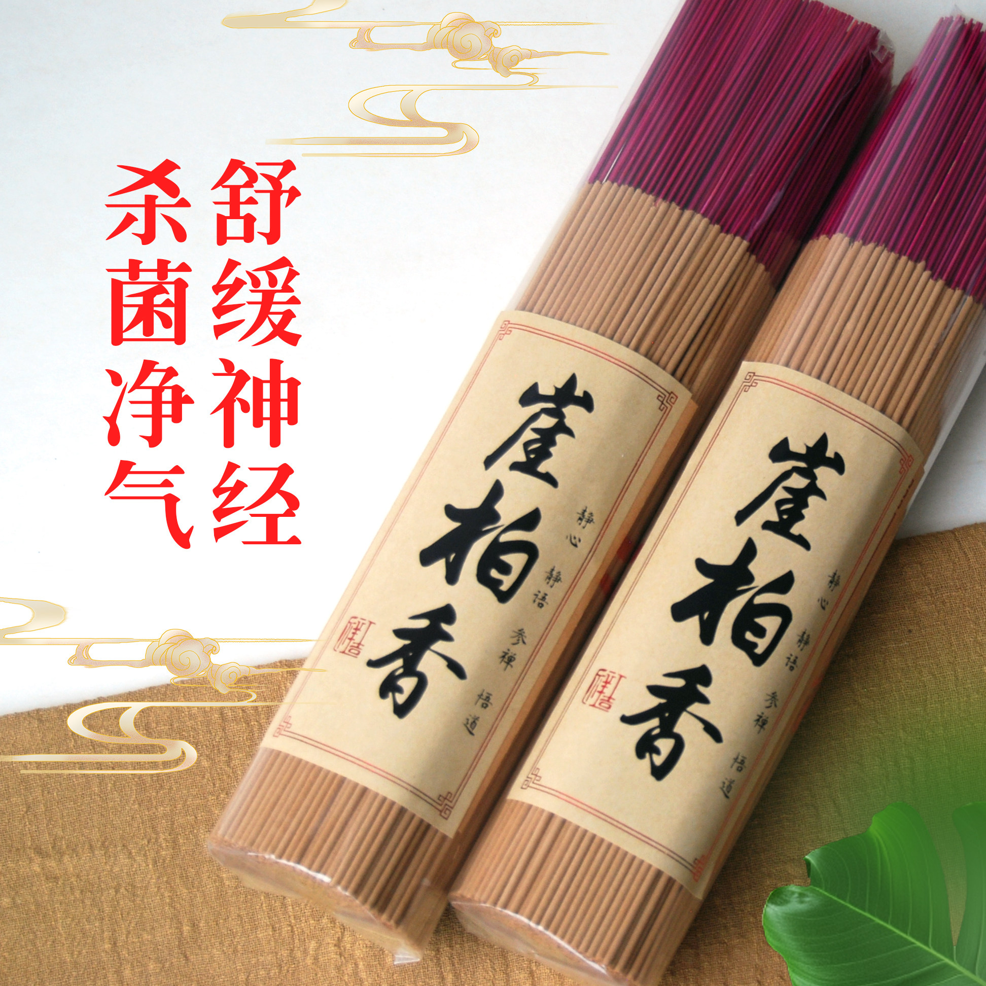 天然崖柏家用室内养生香薰